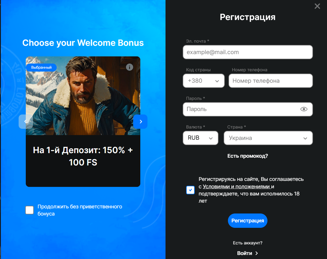 регистрация